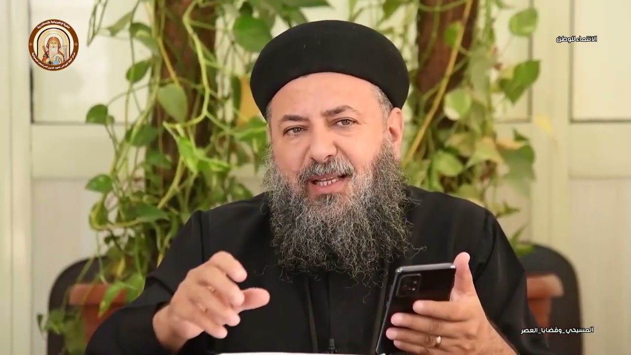 المسيحي وقضايا العصر | المسيحية والغيبيات | ابونا رافائيل ثروت