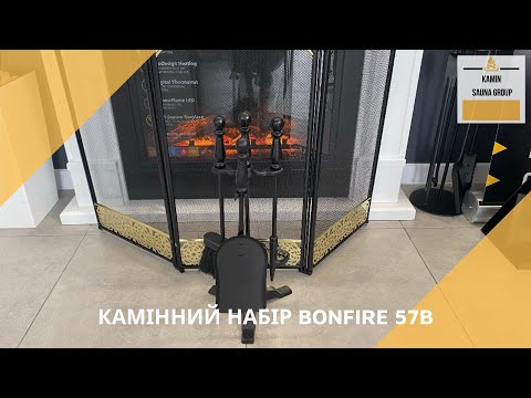 Каминный набор Bonfire 57B, высота 47 см, видео 1