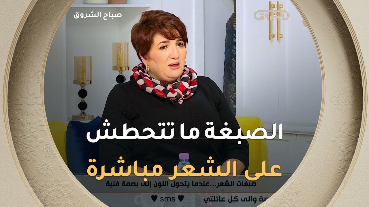 الخبيرة في صبغات الشعر دبياب