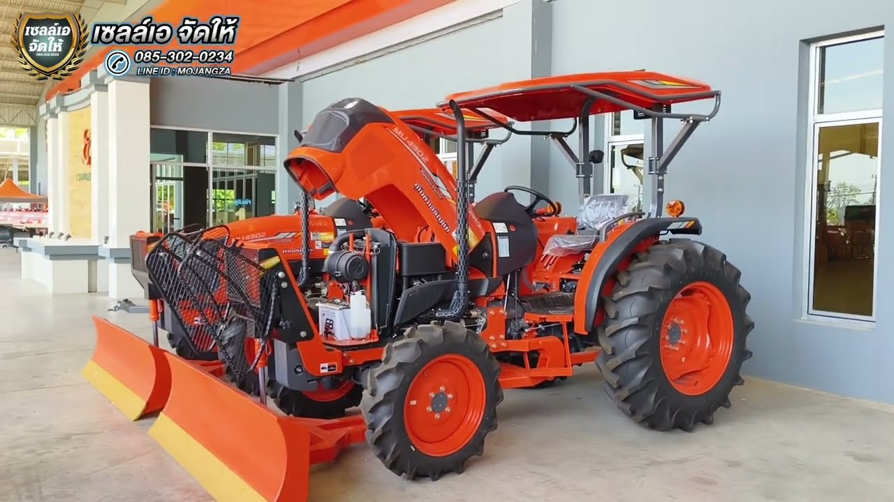 MU4902-B ดียังไง 49 แรงม้า #เซลล์เอจัดให้ #คูโบต้าเจริญชัยอุบลฯ