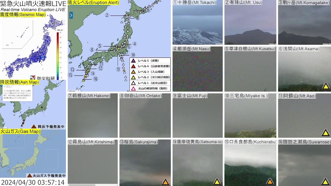 🔴緊急火山噴火速報ライブ The Real-time Volcano Eruption Alert in Japan - YouTube