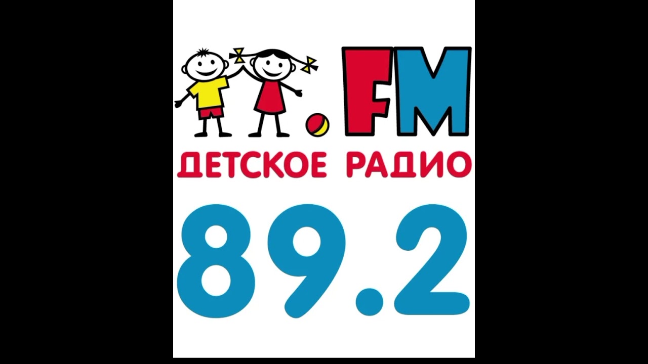 Рекламный блок Детское радио Екатеринбург 89.2 FM 2026