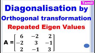 MA25C02 | Unit 4 | Matrix Decomposition Tamil| Diagonalisation by Orthogonal transformation in Tamil