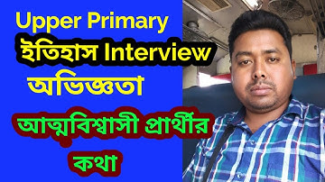 Ep-09 | History Interview Experience by A Candidate | Upper Primary wbssc