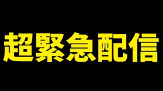 伊東ライフの配信のサムネイル画像