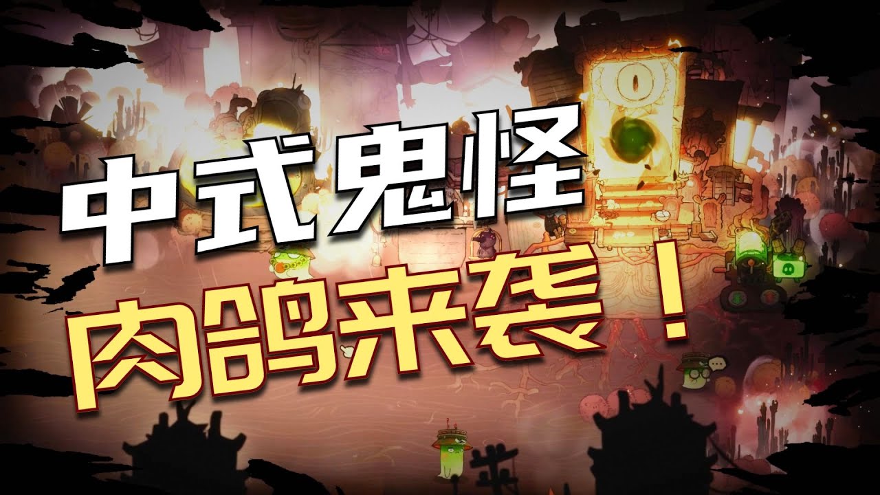 【地府有点忙】中式鬼怪版魔法工艺！测试版数值有点高啊