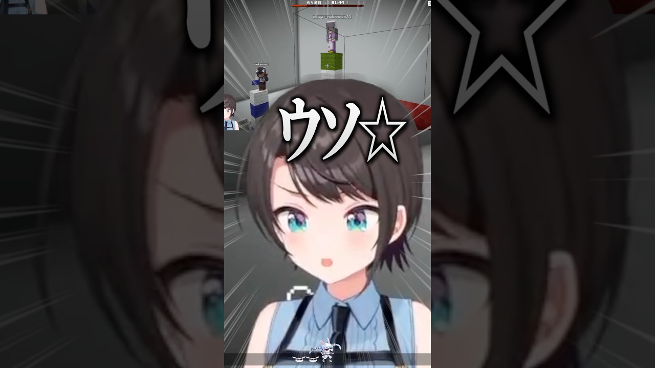 探りあい…『心理ゲームでテンションが上がりまくる』ホロメンたち【ホロライブ切り抜き/ホロライブ/さくらみこ/大空スバル/大神ミオ/猫又おかゆ 】#shorts
