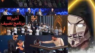 نظرة على برنامج دولة التلاوة مصطفي حسني و وزارة الأوقاف | لية البرنامج بقي تريند و مختلف ؟