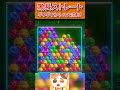 【6ボールパズル】超長いストレートでギリギリ逆転！ #Shorts #vtuber #世界のアソビ大全51 #6ボールパズル #かくれんぼ