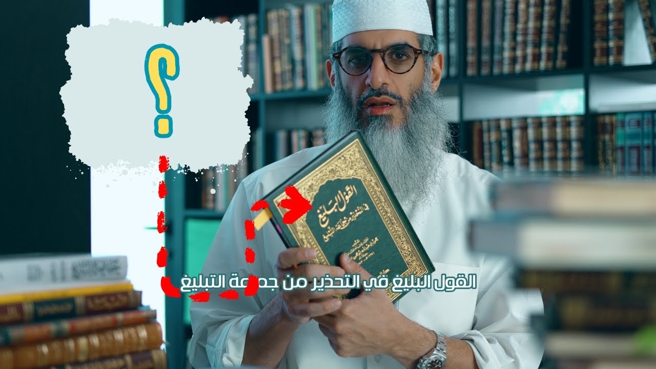 جولة مع الكتب المعلقة! وبعض الكتب المهمة في التحذير من ... !! #مقاطع_علي_السالم