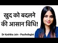 How to mentally change yourself  cycle of transformation  dr kashika jain