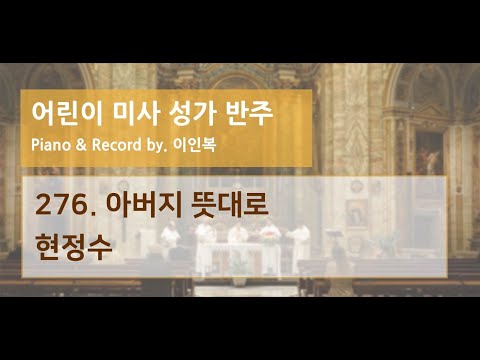 하늘바다 276. 아버지 뜻대로