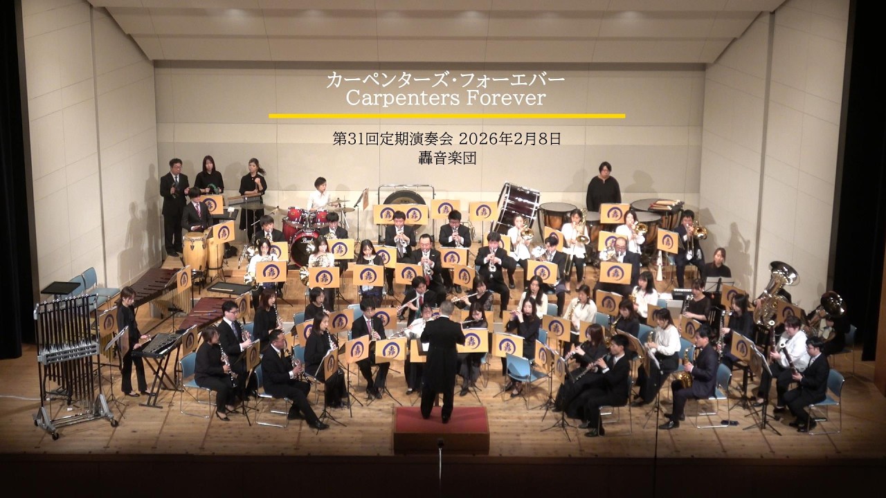 カーペンターズ・フォーエバー／Carpenters Forever