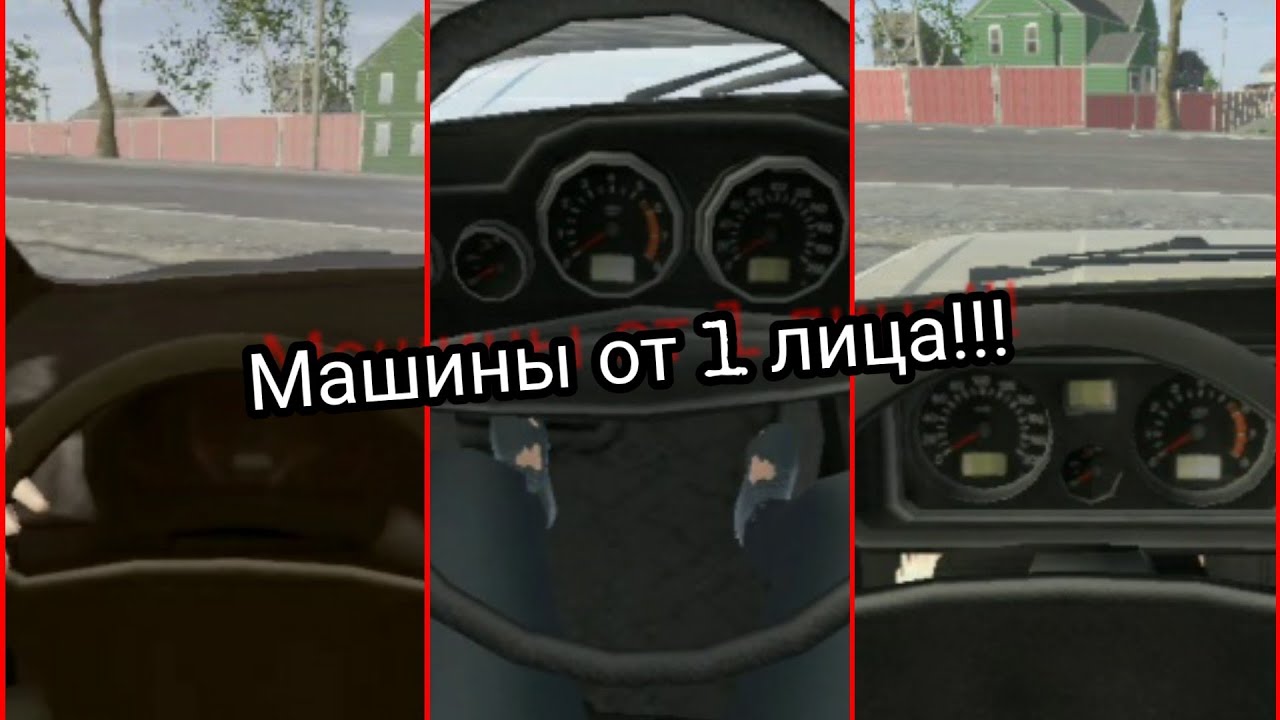Машина от 1 лица