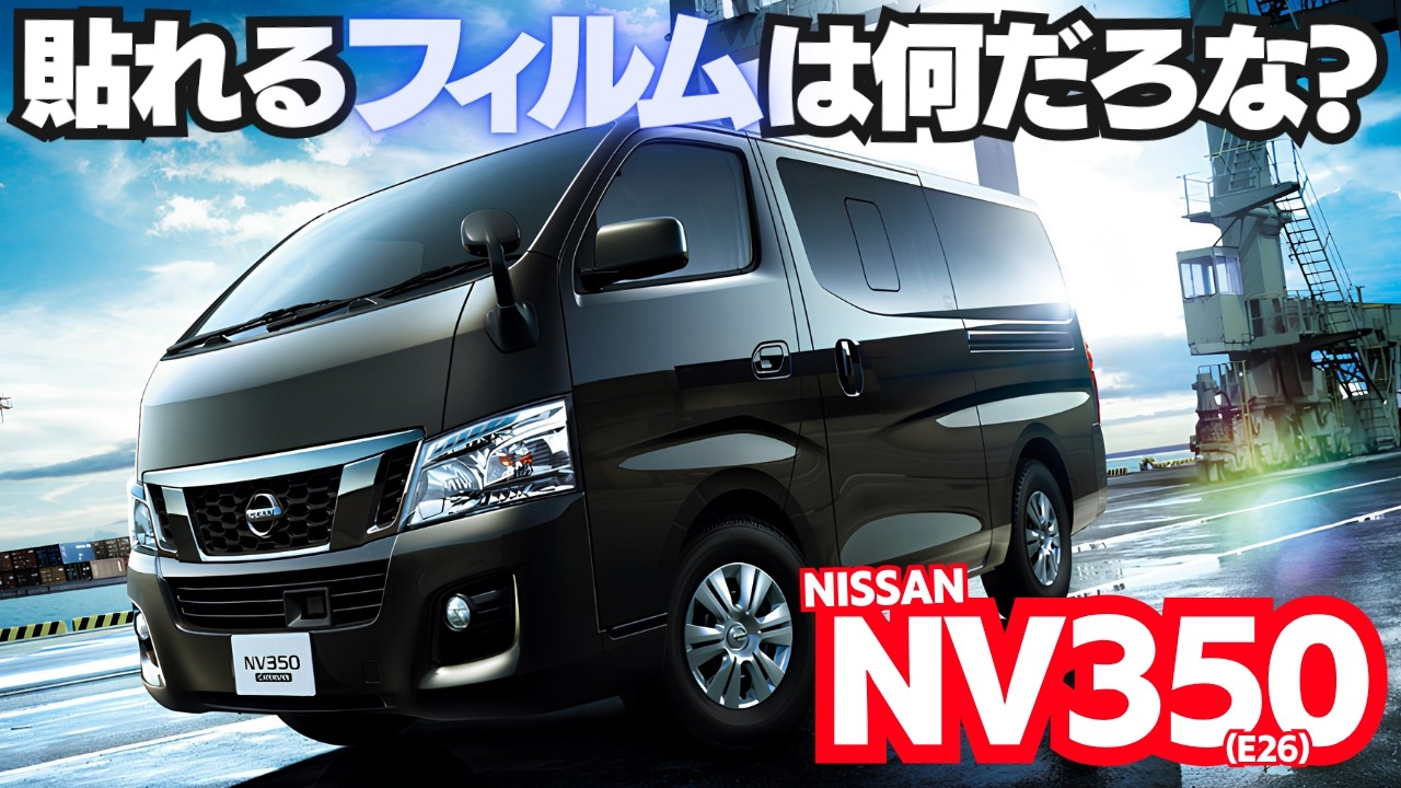 ゼノンⅡからピュアゴーストに変更 コートテクトとの比較（日産 NV350