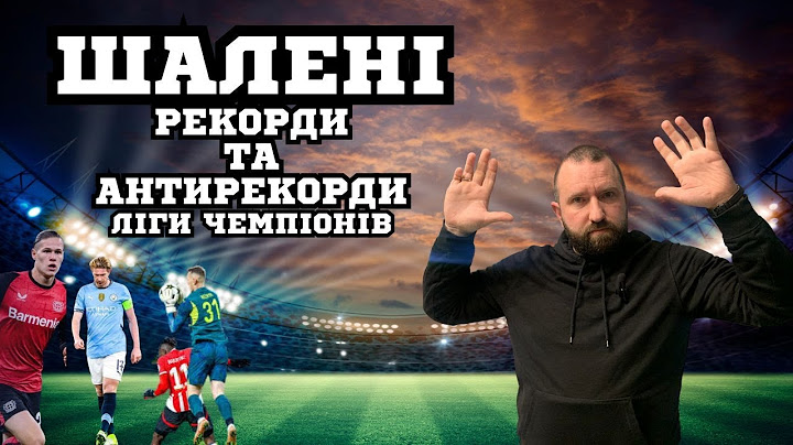 ПРОВАЛЬНА кінцівка ШАХТАРЯ у ЛЧ. ДИНАМО є ПЕРШИЙ ГОЛ у ЛЄ. ШАЛЕНІ матчі ЛЧ...