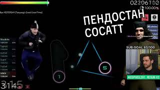 Old Osu Rewind Was Wild