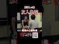 【心霊映像】肝試し後に友人失踪 #foundfootage #恐怖 #ホラー #ほん怖 #怖い話 #心霊 #horror #都市伝説 #shorthorror #creepypasta
