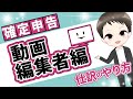 動画編集者必見！ 【確定申告】簿記の仕訳解説