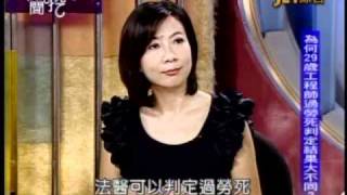 新聞挖挖哇:你在燒命嗎(1/7) 20101109