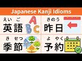 202 Japanese idioms using kanji learned by 4rd grade in elementary school