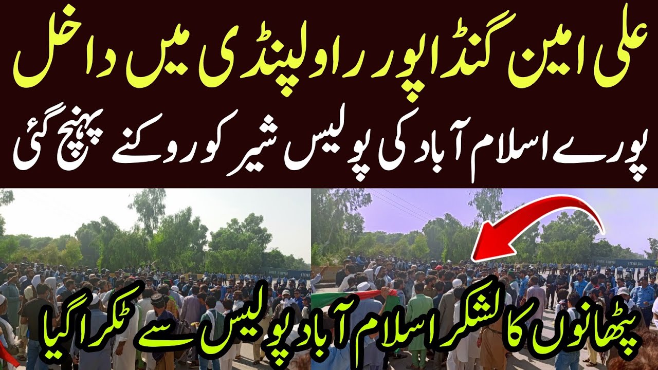 PTI Rawalpindi Protest | PTI Workers VS Islamabad Police | PTI Protest ...
