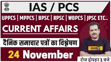 UPSC IAS / UPPSC/ MPPSC/ BPSC/ RPSC/ WBPCS Etc..||C.A.|| By Dr. Sanjan Sir || 24 November 2020
