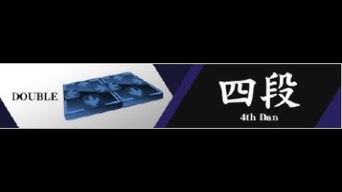 【DDR A20 PLUS】段位認定 - DP四段(Double 4th dan) - 譜面確認用