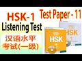 HSK 1 Listening Practice for Beginners | Chinese HSK 1 Listening