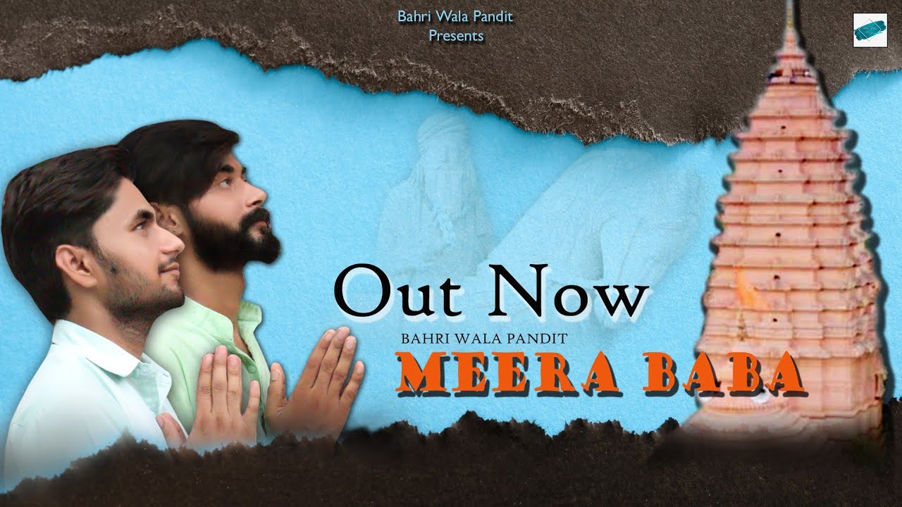 Meera baba bahri new bhajanfull video Bhajan Bahri wala panditROHIT PANDIT BHARI