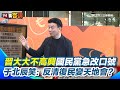 政治口號的變化