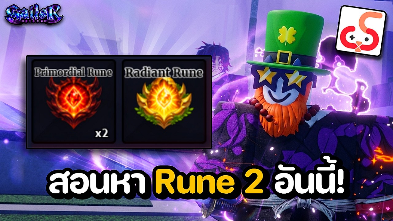 สอนหา Rune ลับ Primordial + Radiant! Sailor Piece | AFK 20 ชั่วโมง ...
