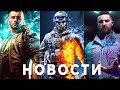 Cyberpunk 2077 загнулся, Forza Horizon 5, Battlefield 6, Ready or Not, TES 6, Discord продают, GTA 6