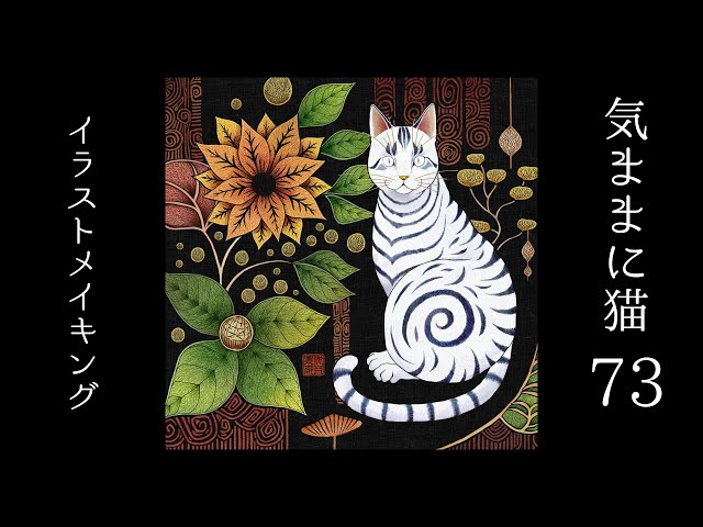 猫の絵 gaze 2023 気ままに猫73 #猫 #ネコ #ねこ #イラスト #猫のイラスト