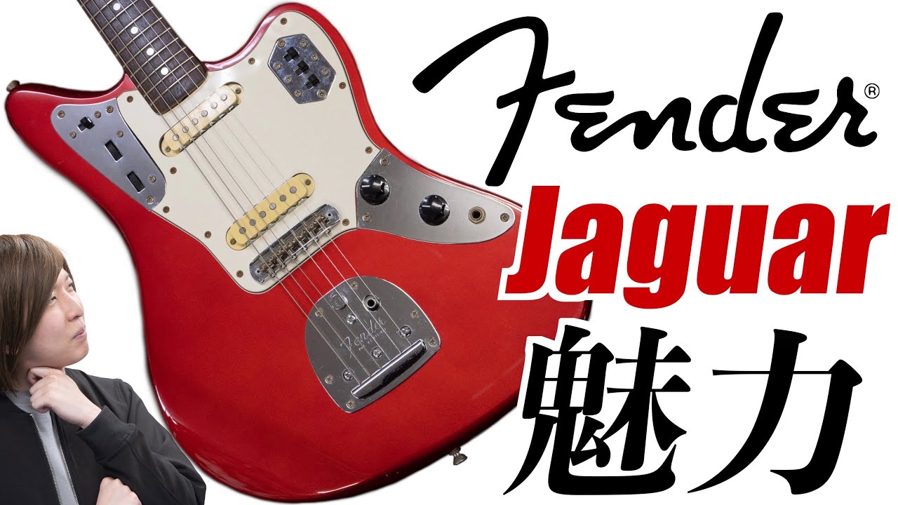 What is the appeal of the Fender Jaguar, a favorite of Kurt Cobain