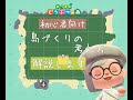 【あつ森】島づくりの考え方・マップの作り方解説してみます　#あつ森　#あつまれどうぶつの森【概要欄にアプデ後の最新版あり】