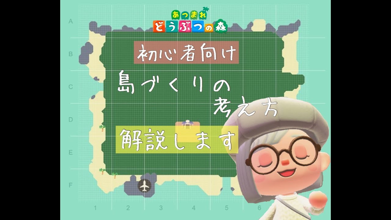 構想 地形 あつ 森 【あつ森】地形厳選＆島構想出来るウェブアプリ！？