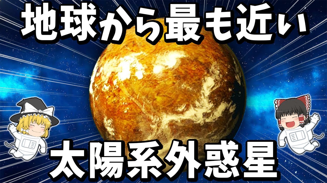 プロキシマケンタウリ プロキシマ・ケンタウリ - Wikipedia