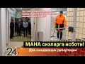 тушинмаганлар учун ДЕПОРТ! 90/180 коидасига исбот ва барчаларинга ОТВЕТ... Азия24