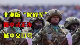 Download lagu 非洲版“解放军”:踢中式正步、喊中文口号,解放军的真传大弟子