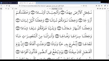 الحلقه3 تصحيح التلاوه جزء عم