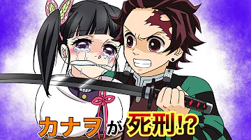 鬼滅の刃柱鬼化した場合 Mp3