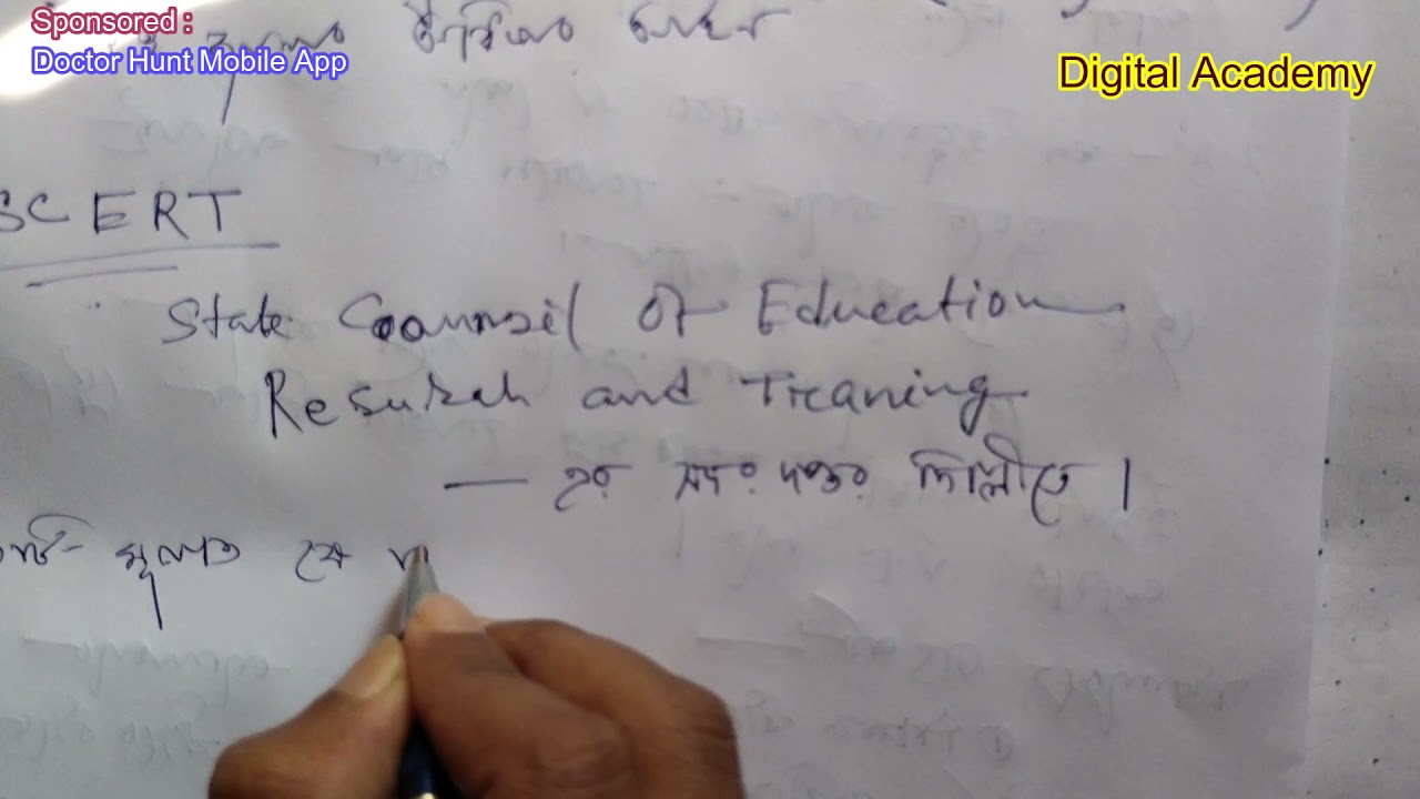 NPE  RTI  SCERT  Full Form | Common Full Form for TET Exam