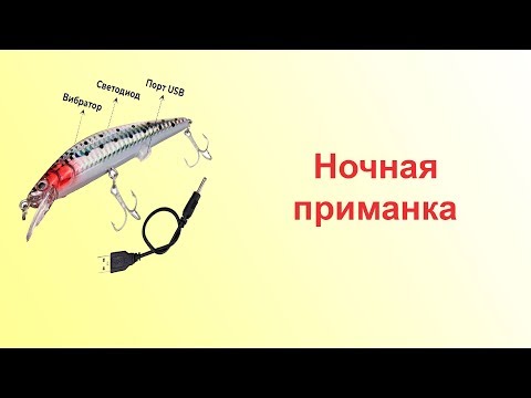 Электронный воблер TWITCHING