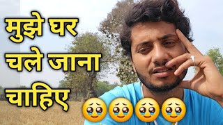 मुझे घर चले जाना चाहिए 😭 Suggu Muggu //