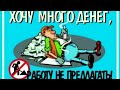 Вахта Север! Сколько можно заработать на севере?!