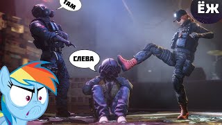 Rainbow Six Siege #26 \ СЛЕВА