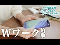 【40代非正規】シフト減ったのでWワーク始めました|おまけでiPhone購入