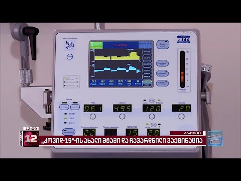 COVID-19-ის ახალი შტამი და ჩავარდნილი ვაქცინაცია | ჯანდაცვის სისტემა JN.1-ს მოუმზადებელი ხვდება,