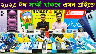 New Mobile Phone Price in Bangladesh?Unofficial Mobile Phone Price BD 2023?Sabbir Explore